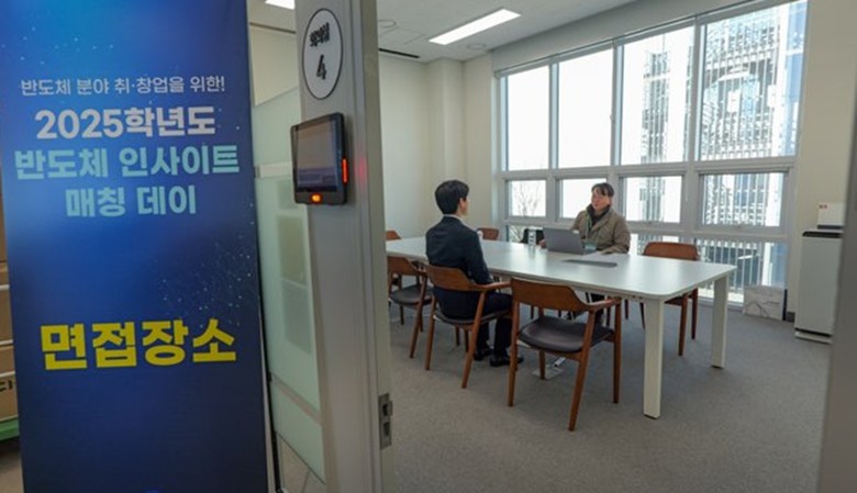 대전형 반도체 인재 생태계 본격 가동...