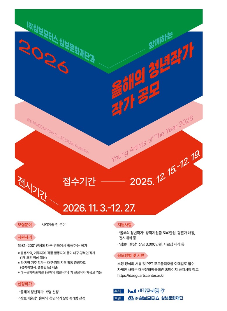 ㈜삼보모터스 삼보문화재단과 함께하는 ...