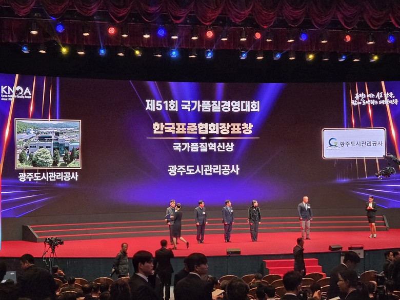 광주도시관리공사, 국가품질경영대회 ‘...
