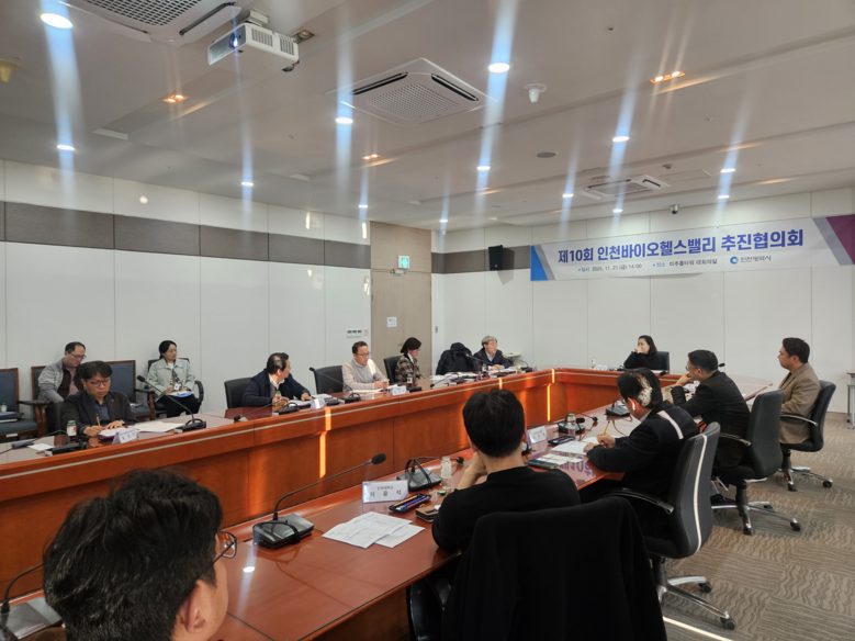 인천시, 바이오헬스밸리 추진협의회로 ...