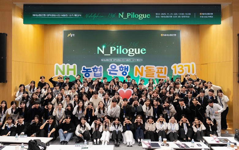 NH농협은행 대학생봉사단 N돌핀 13...