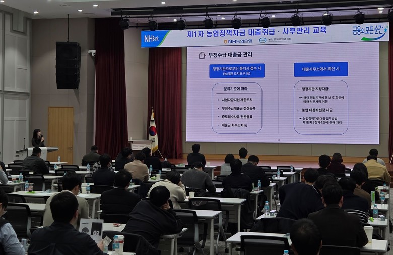 NH농협은행 . 농업정책보험금융원, ...