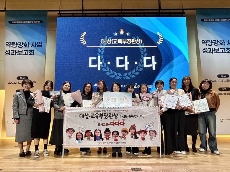 양주시육아종합지원센터, 2025년 취...