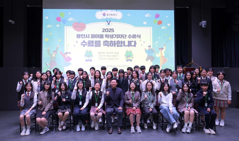 용인특례시, ‘2025년 꿈이룸 학생...
