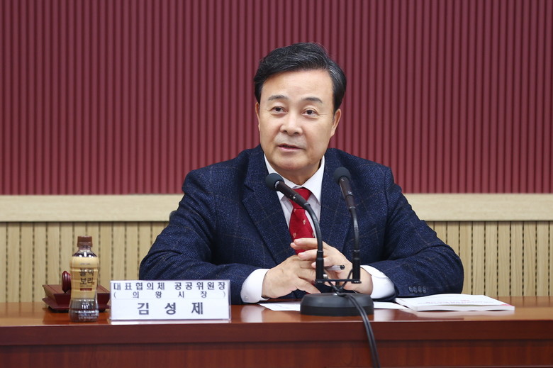 의왕시, 2025년 지역사회보장대표협...