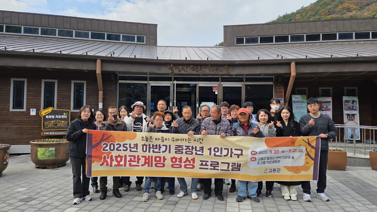 고흥군, 고흥의 자연과 문화 속으로....