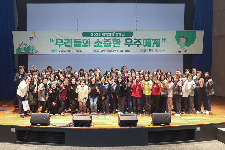 연세대 용인세브란스병원, 아동학대 예...