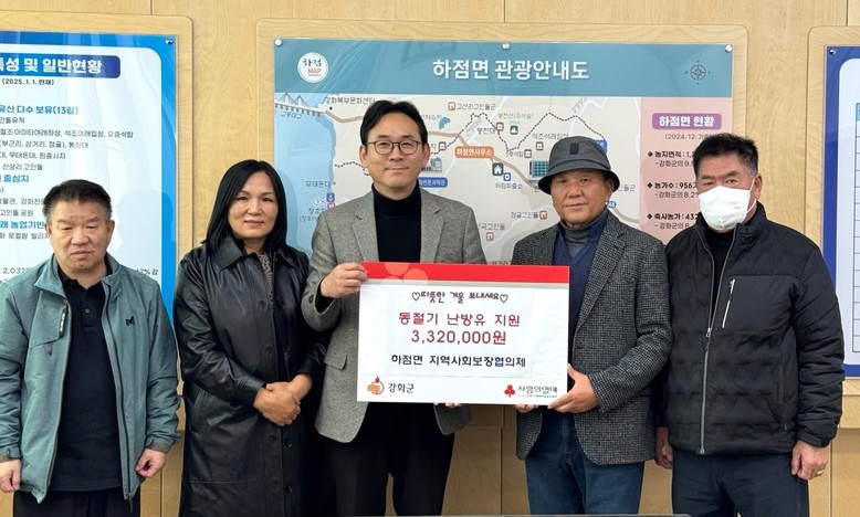 하점면 지역사회보장협의체, 취약계층을...