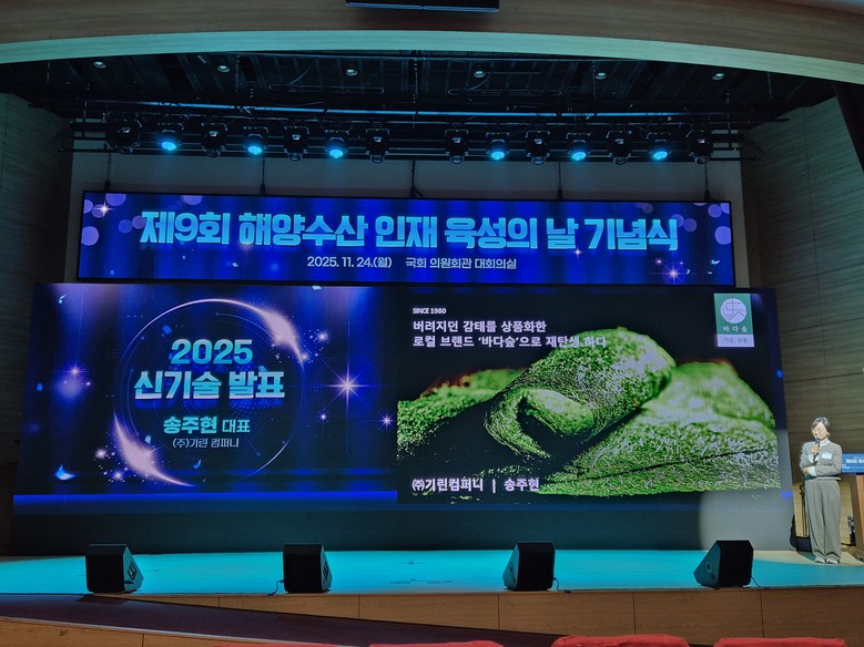 ‘수산업·어촌 혁신’ 수산 신지식인 ...