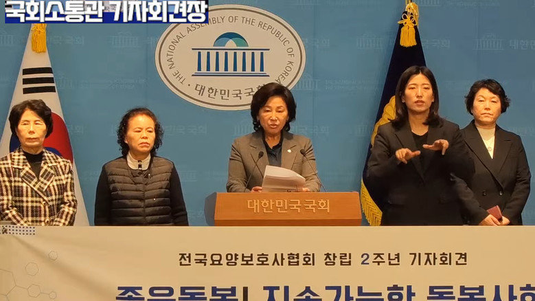 남인순 의원(더불어민주당) 외,전국요...