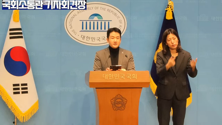 정이한 대변인(개혁신당),개혁신당 정...