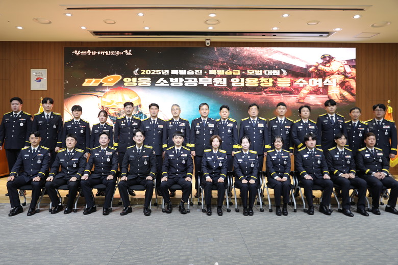 충남소방, 성과 보상 확대…첫 특별승...