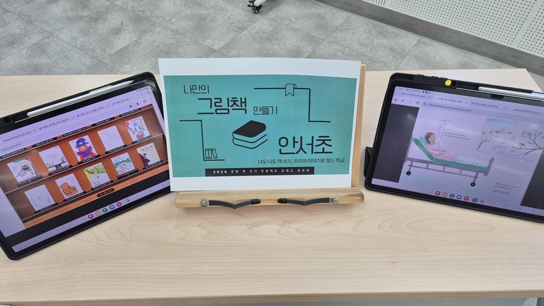 광명교육지원청, ‘북 갤러리 & 북 ...