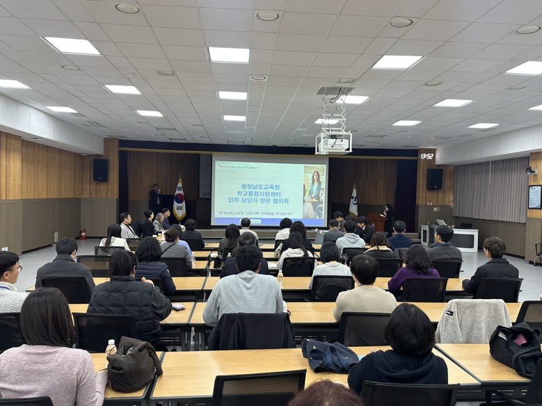 충남교육청, 학교지원 사업 평가와 타...