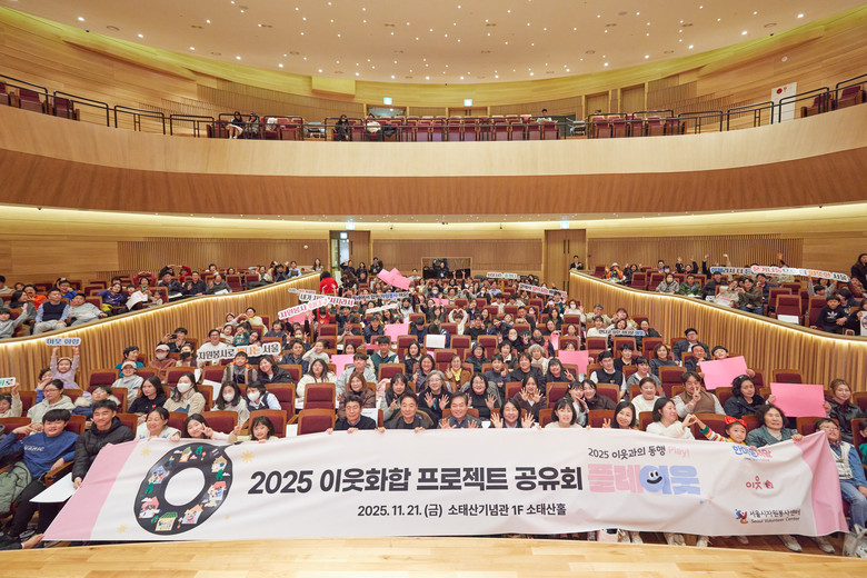 “이웃과 함께한 변화, 자원봉사로 만...