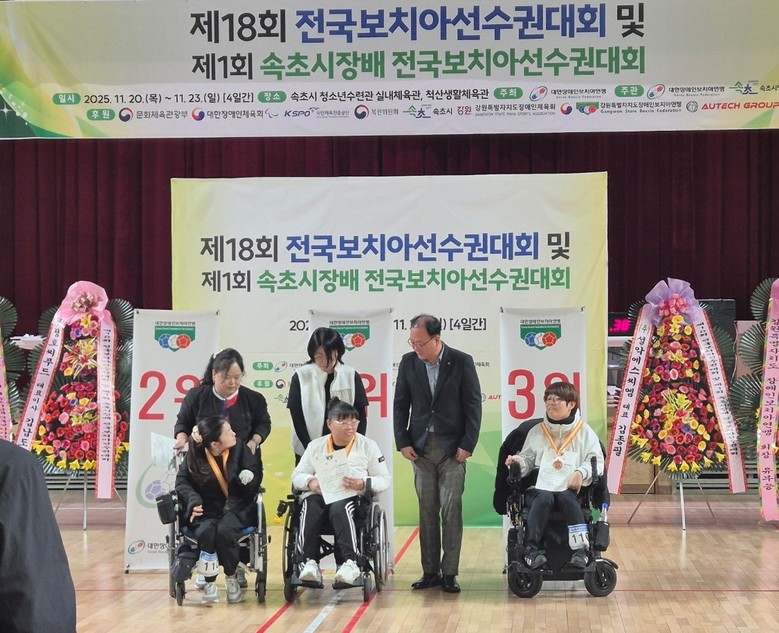 유수 선수, 전국보치아 선수권 대회 ...