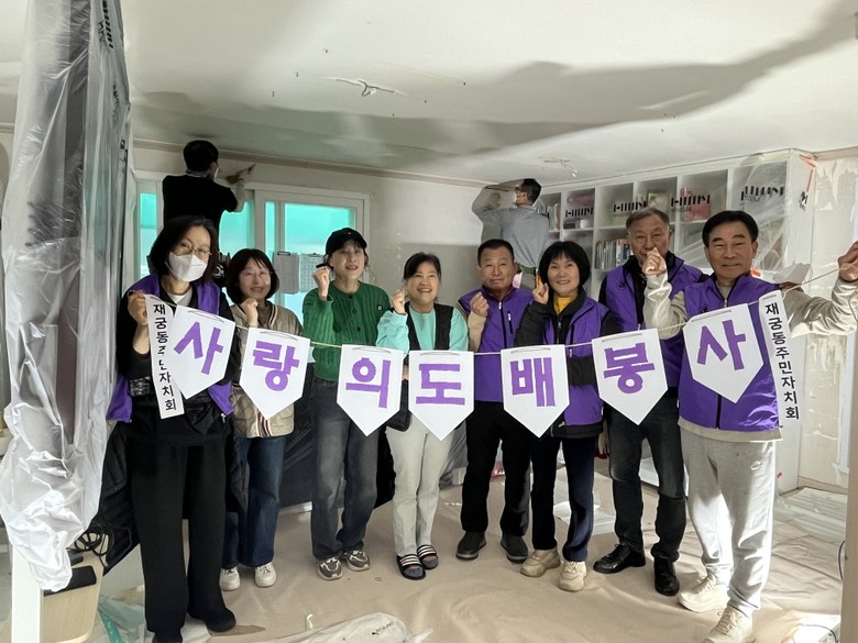 군포 재궁동 주민자치회, 관내 지역아...