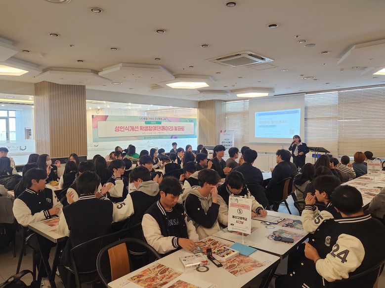 인천광역시교육청, 성인식개선 학생참...