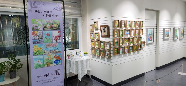 인천광역시교육청서구도서관, 늘솜갤러...