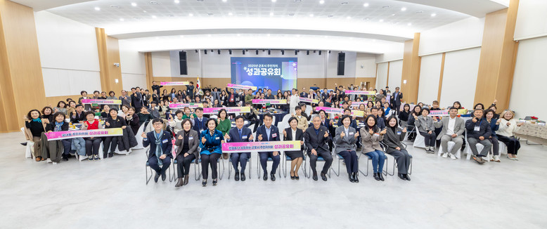 군포시, 주민이 만든 변화 한자리에....