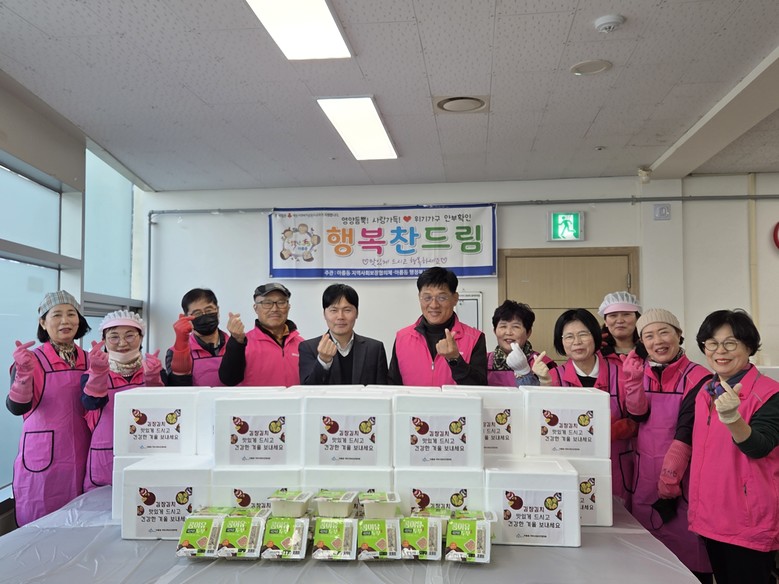 아름동지사협, 김장김치 120㎏ 취약...