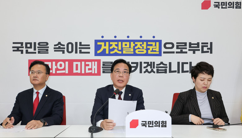 국민의힘, 법사위 수용에 민주당 논의...