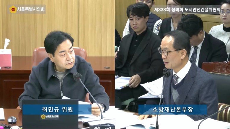 최민규 서울시의원, “주거용 자동소화...