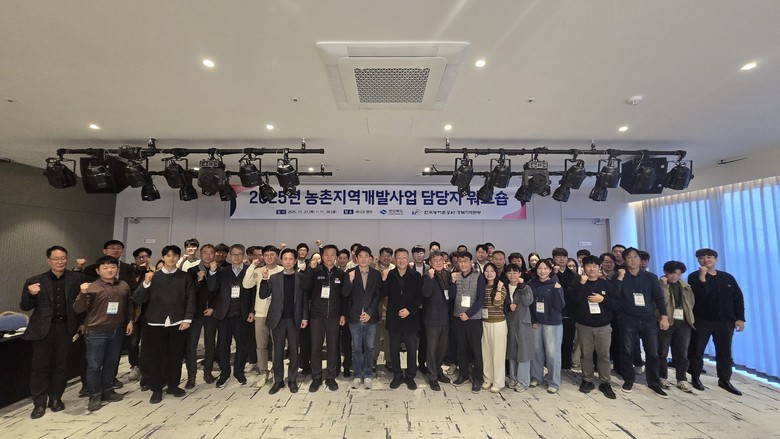 경북도, ‘2025년 농촌지역개발사업...