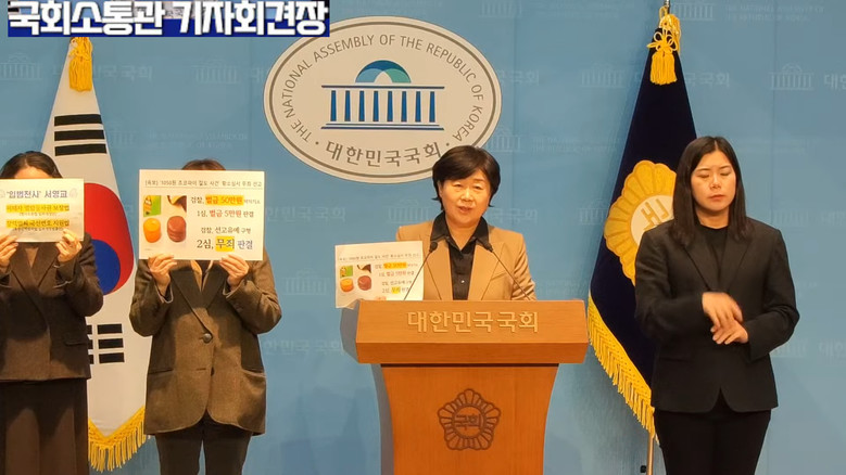 서영교 의원(더불어민주당),초코파이 ...