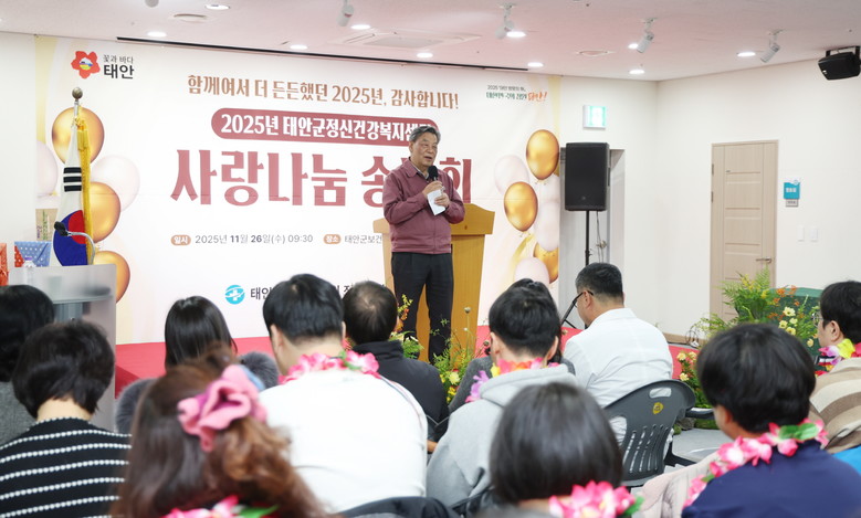 태안군, 정신건강복지센터 등록 회원·...