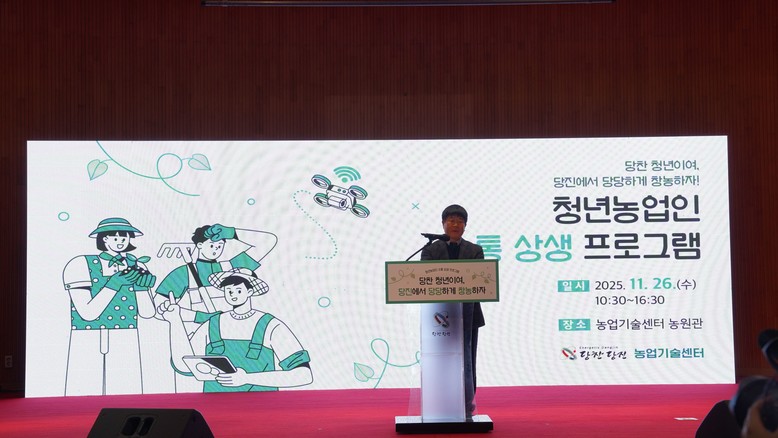 당진시, 청년농업인 소통 상생 프로그...