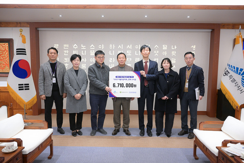 세종시 직원들, 6년째 환경·나눔 가...