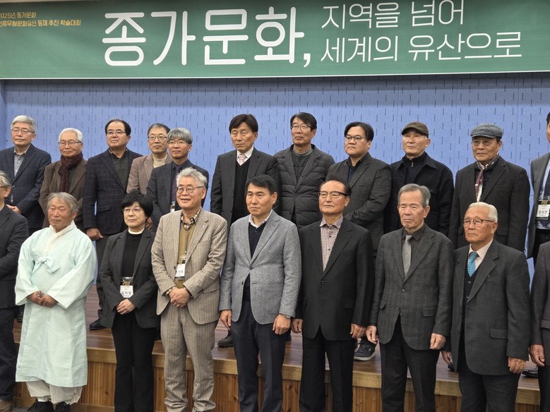 경상북도-한국국학진흥원, 2025 종...