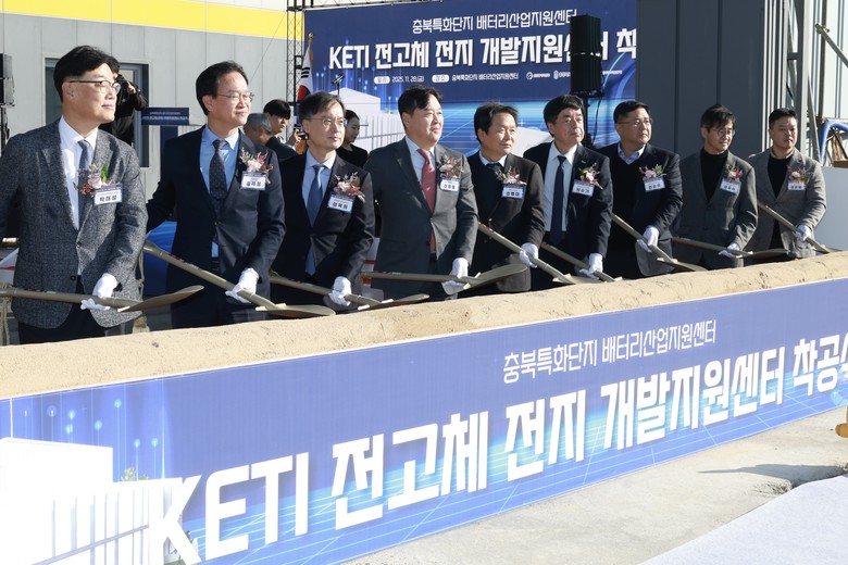 ‘전고체 전지 개발지원센터’ 착공