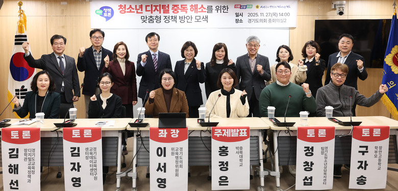 이서영 도의원, “청소년 디지털 중독...