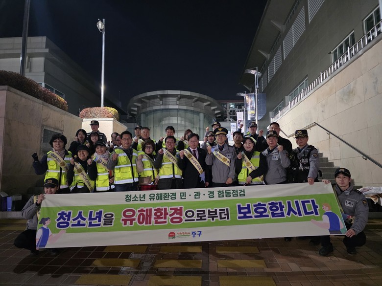 인천 중구, 수능 이후 ‘청소년 안전...