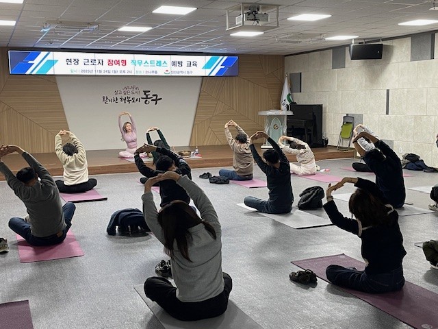 인천 동구, 현장 근로자 ‘직무스트레...