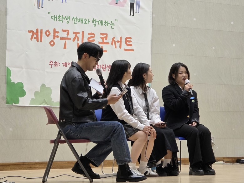 ‘2025 계양 진로콘서트’ 개최.....