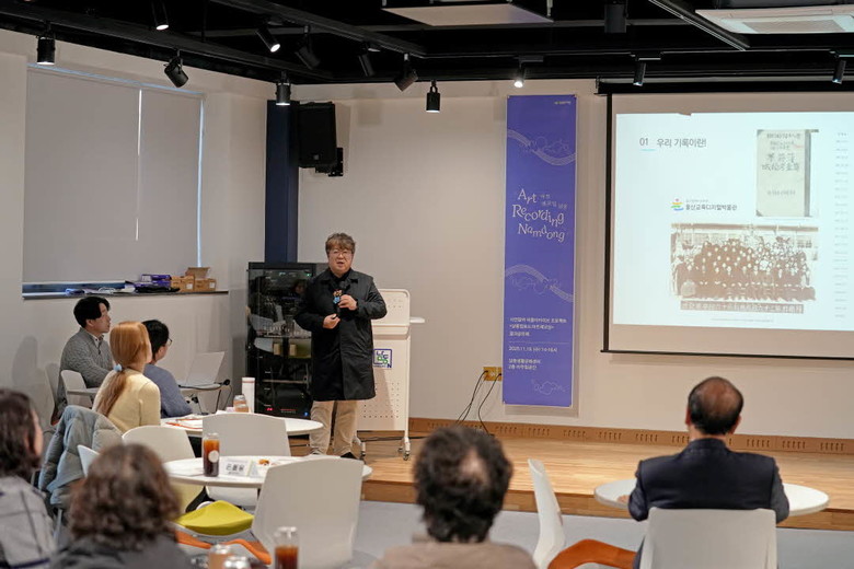 남동문화재단, 라운드 테이블 1차 ‘...