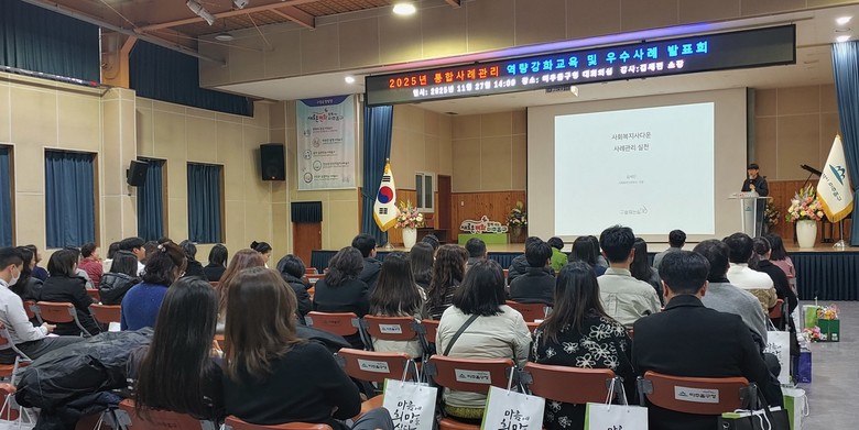 미추홀구, ‘사례 관리 역량 강화 교...