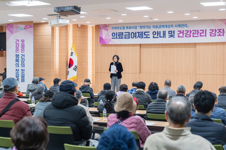 강동구, 2025년 하반기 의료급여 ...