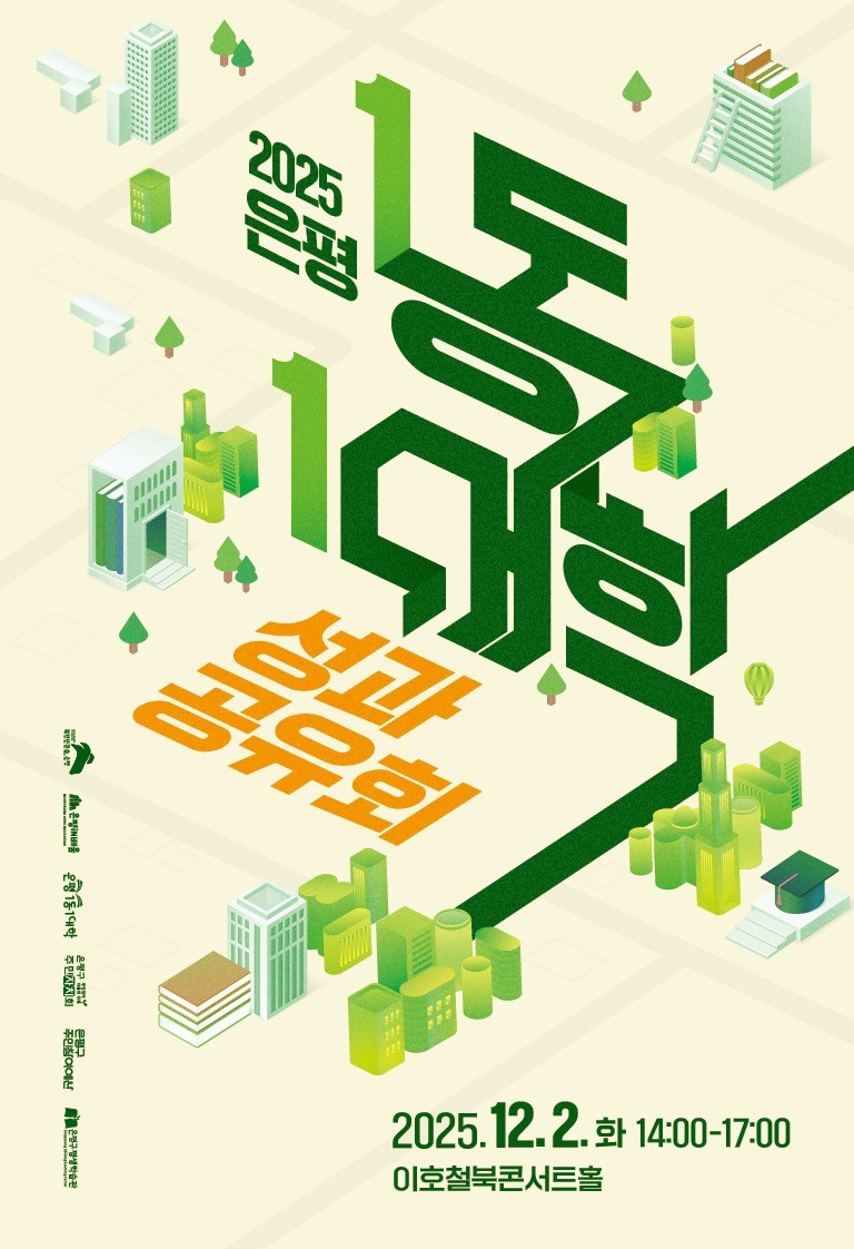 “생활권 평생학습의 성공 모델!”… ...