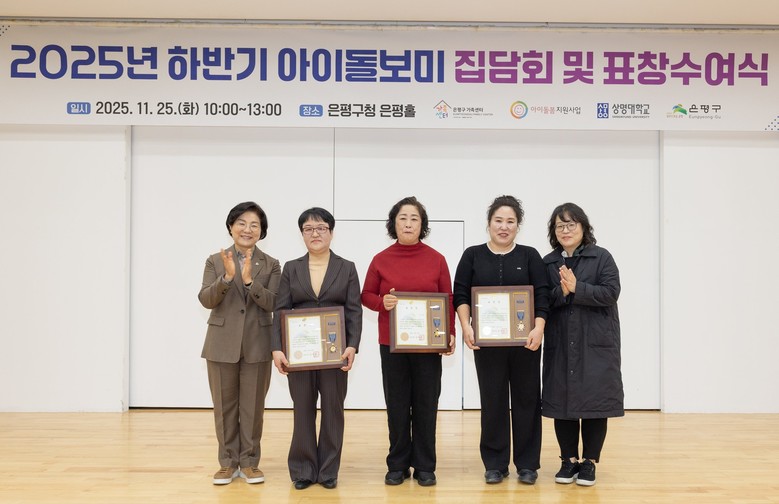 “돌봄의 손길, 안전하게”… 은평구,...