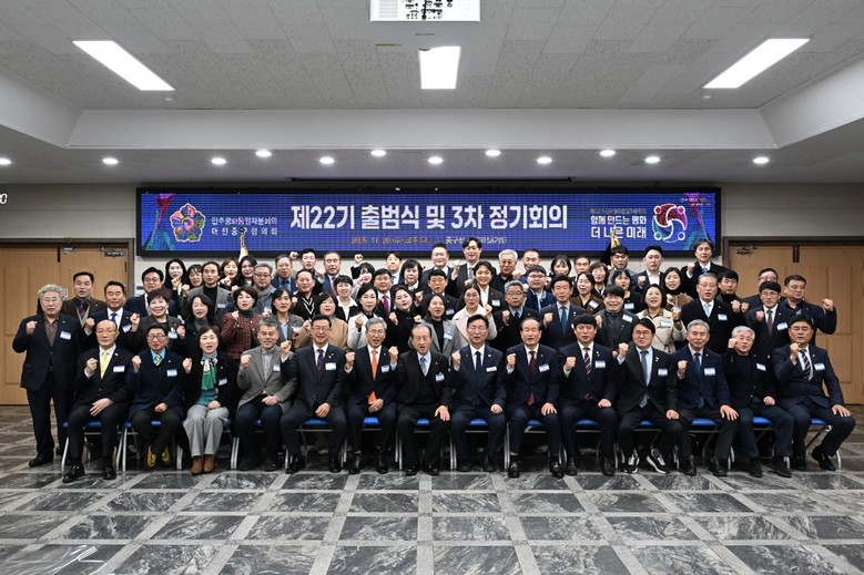 대전 중구, 제22기 민주평통 대전중...