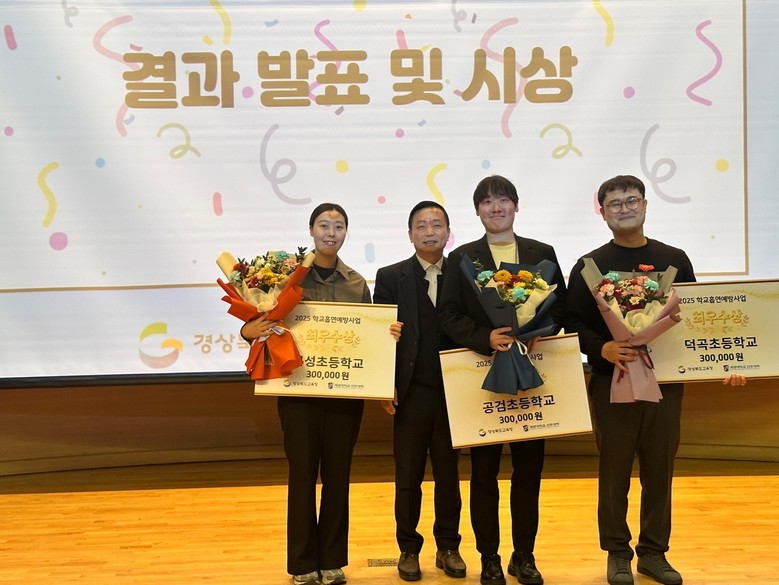 경북교육청, 2025년 학교흡연예방사...