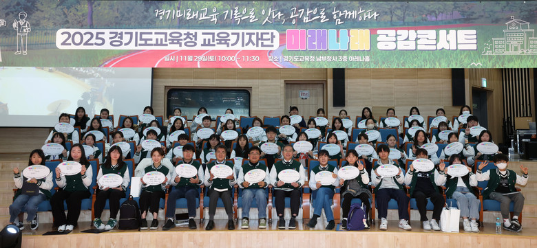 “경기미래교육 기록으로 잇다, 공감으...