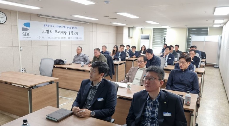 성남도시개발공사, 고위직 성인지 감수...