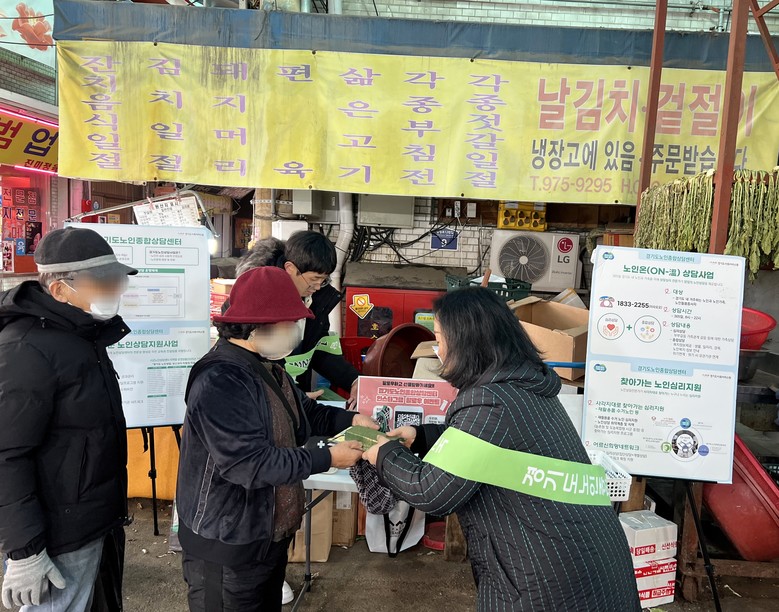 경기도사회서비스원, 전통시장서 ‘찾아...