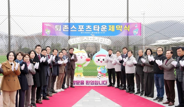 광주시, ‘퇴촌 스포츠 타운’ 준공…...