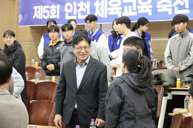인천광역시교육청,  제5회 인천 체육...